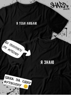 Парные футболки Sharp&Shop Парные футболки для влюбленных и подруг с надписями оверсайз