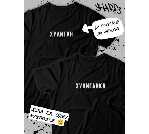 Парные футболки Sharp&Shop Парные футболки для влюбленных и подруг с надписями оверсайз