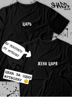 Парные футболки Sharp&Shop Парные футболки для влюбленных и подруг с надписями оверсайз