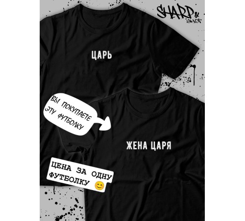 Парные футболки Sharp&Shop Парные футболки для влюбленных и подруг с надписями оверсайз