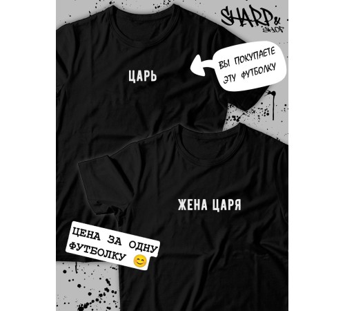 Парные футболки Sharp&Shop Парные футболки для влюбленных и подруг с надписями оверсайз