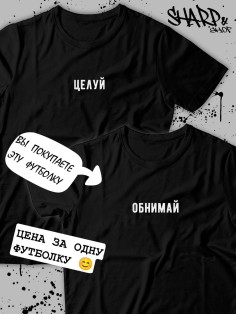 Парные футболки Sharp&Shop Парные футболки для влюбленных и подруг с надписями оверсайз