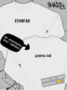 Парные свитшоты Sharp&Shop Парные толстовки оверсайз свитшоты для влюбленных с принтом