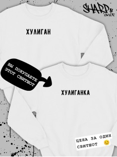 Парные свитшоты Sharp&Shop Парные толстовки оверсайз свитшоты для влюбленных с принтом