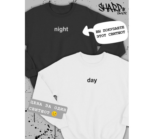 Парные свитшоты Sharp&Shop Парные толстовки оверсайз свитшоты для влюбленных с принтом