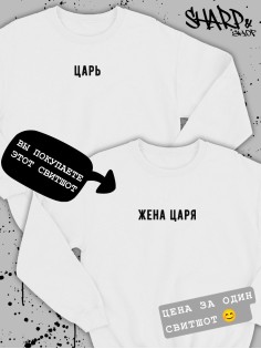 Парные свитшоты Sharp&Shop Парные толстовки оверсайз свитшоты для влюбленных с принтом