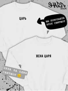 Парные свитшоты Sharp&Shop Парные толстовки оверсайз свитшоты для влюбленных с принтом