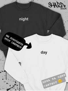 Парные свитшоты Sharp&Shop Парные толстовки оверсайз свитшоты для влюбленных с принтом