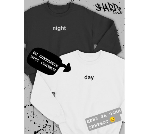 Парные свитшоты Sharp&Shop Парные толстовки оверсайз свитшоты для влюбленных с принтом