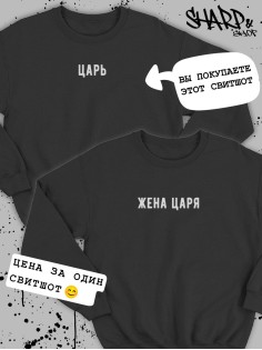 Парные свитшоты Sharp&Shop Парные толстовки оверсайз свитшоты для влюбленных с принтом