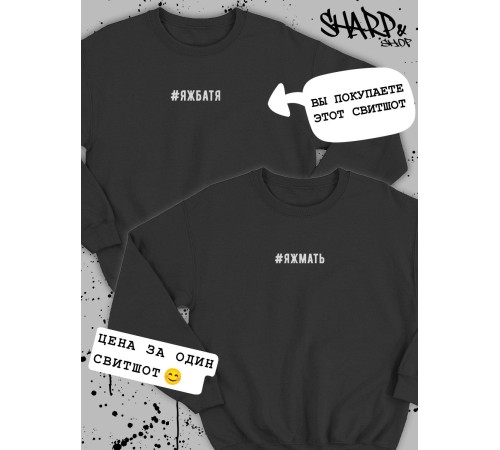 Парные свитшоты Sharp&Shop Парные толстовки оверсайз свитшоты для влюбленных с принтом