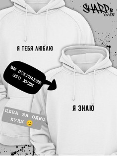 Парные худи Sharp&Shop Парные худи для влюбленных с парнем оверсайз с принтом