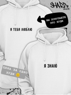 Парные худи Sharp&Shop Парные худи для влюбленных с парнем оверсайз с принтом