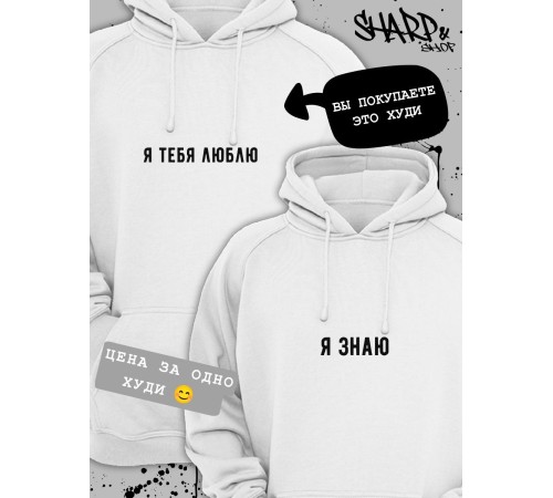 Парные худи Sharp&Shop Парные худи для влюбленных с парнем оверсайз с принтом