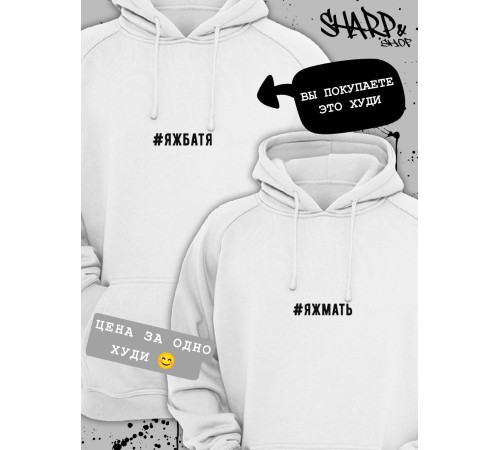 Парные худи Sharp&Shop Парные худи для влюбленных с парнем оверсайз с принтом