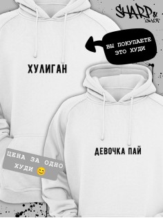 Парные худи Sharp&Shop Парные худи для влюбленных с парнем оверсайз с принтом