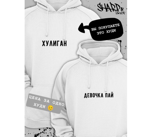 Парные худи Sharp&Shop Парные худи для влюбленных с парнем оверсайз с принтом