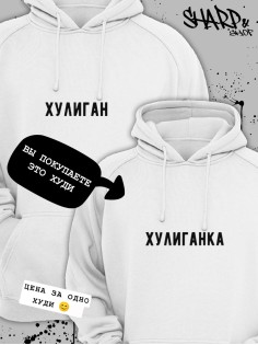 Парные худи Sharp&Shop Парные худи для влюбленных с парнем оверсайз с принтом
