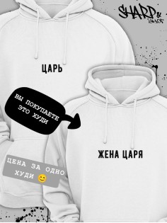 Парные худи Sharp&Shop Парные худи для влюбленных с парнем оверсайз с принтом