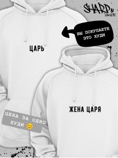 Парные худи Sharp&Shop Парные худи для влюбленных с парнем оверсайз с принтом