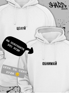 Парные худи Sharp&Shop Парные худи для влюбленных с парнем оверсайз с принтом