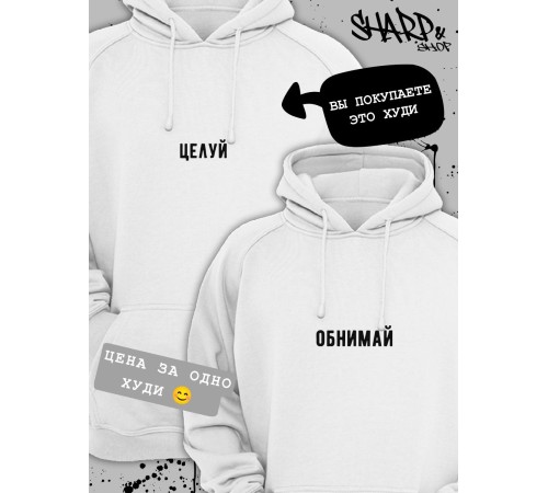 Парные худи Sharp&Shop Парные худи для влюбленных с парнем оверсайз с принтом