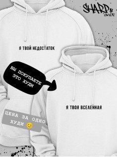 Парные худи Sharp&Shop Парные худи для влюбленных с парнем оверсайз с принтом