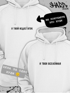 Парные худи Sharp&Shop Парные худи для влюбленных с парнем оверсайз с принтом