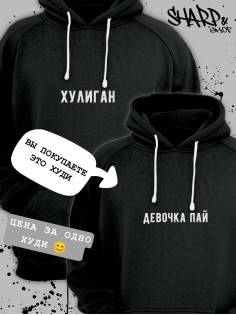 Парные худи Sharp&Shop Парные худи для влюбленных с парнем оверсайз с принтом