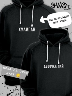 Парные худи Sharp&Shop Парные худи для влюбленных с парнем оверсайз с принтом