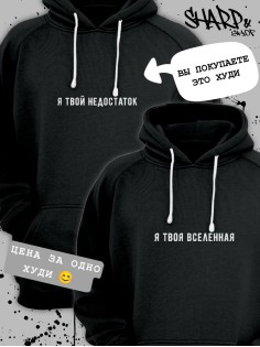 Парные худи Sharp&Shop Парные худи для влюбленных с парнем оверсайз с принтом