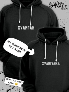 Парные худи Sharp&Shop Парные худи для влюбленных с парнем оверсайз с принтом