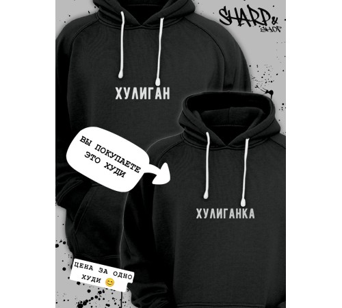 Парные худи Sharp&Shop Парные худи для влюбленных с парнем оверсайз с принтом