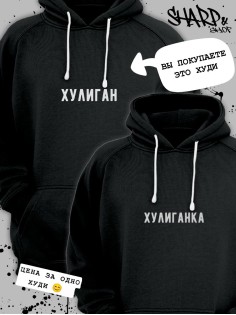 Парные худи Sharp&Shop Парные худи для влюбленных с парнем оверсайз с принтом