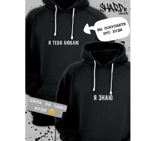 Парные худи Sharp&Shop Парные худи для влюбленных с парнем оверсайз с принтом