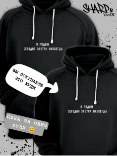 Парные худи Sharp&Shop Парные худи для влюбленных с парнем оверсайз с принтом