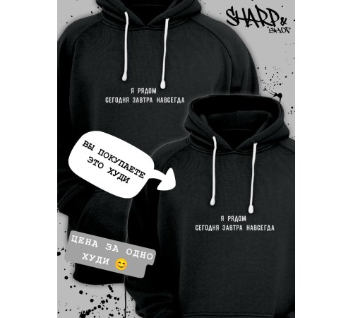 Парные худи Sharp&Shop Парные худи для влюбленных с парнем оверсайз с принтом