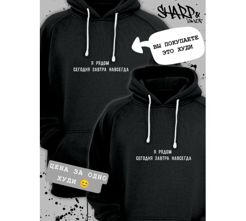 Парные худи Sharp&Shop Парные худи для влюбленных с парнем оверсайз с принтом