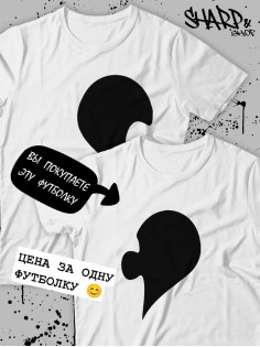 Парные футболки Sharp&Shop Парные футболки для влюбленных парня девушки пар с надписями