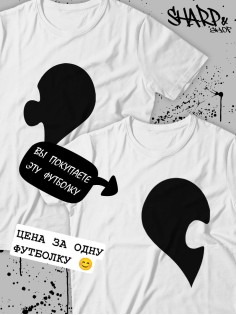 Парные футболки Sharp&Shop Парные футболки для влюбленных парня девушки пар с надписями