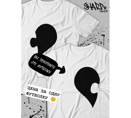 Парные футболки Sharp&Shop Парные футболки для влюбленных парня девушки пар с надписями