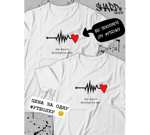 Парные футболки Sharp&Shop Парные футболки для влюбленных парня девушки пар с надписями