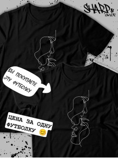 Парные футболки Sharp&Shop Парные футболки для влюбленных парня девушки пар с надписями