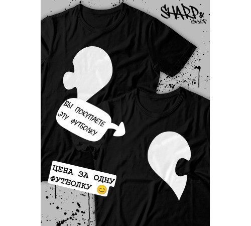 Парные футболки Sharp&Shop Парные футболки для влюбленных парня девушки пар с надписями