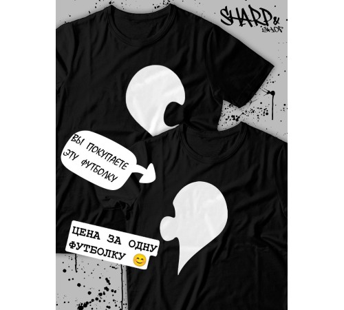 Парные футболки Sharp&Shop Парные футболки для влюбленных парня девушки пар с надписями