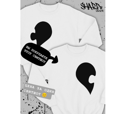 Парные свитшоты Sharp&Shop Парные толстовки для влюбленных свитшоты с принтом оверсайз