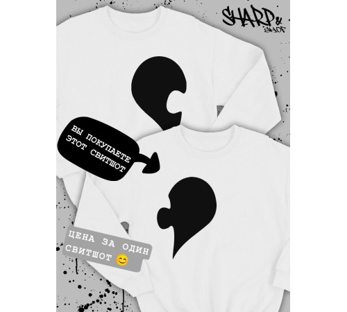 Парные свитшоты Sharp&Shop Парные толстовки для влюбленных свитшоты с принтом оверсайз