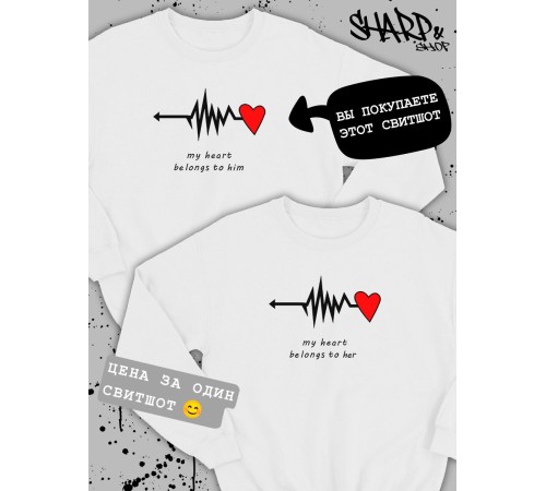 Парные свитшоты Sharp&Shop Парные толстовки для влюбленных свитшоты с принтом оверсайз