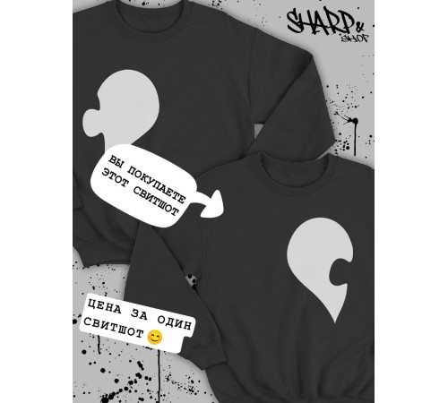 Парные свитшоты Sharp&Shop Парные толстовки для влюбленных свитшоты с принтом оверсайз