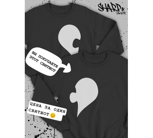Парные свитшоты Sharp&Shop Парные толстовки для влюбленных свитшоты с принтом оверсайз